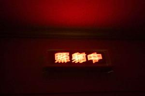 松本市で高度先進医療を受けるには